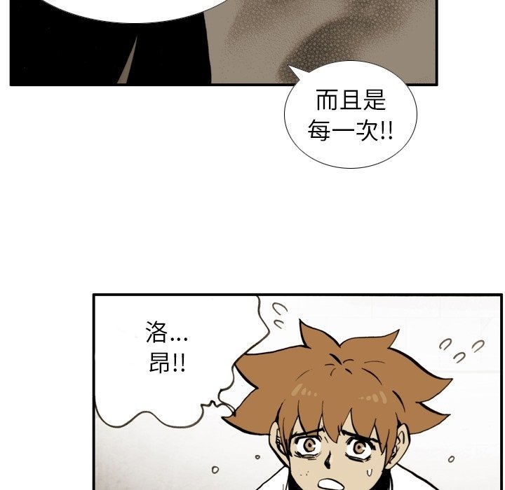 第38話 - 第4张