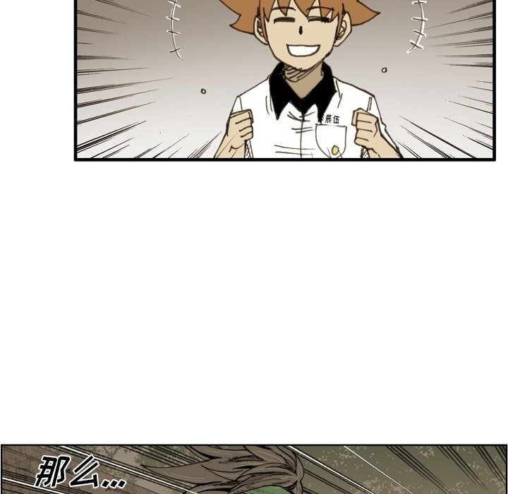 第38話 - 第46张