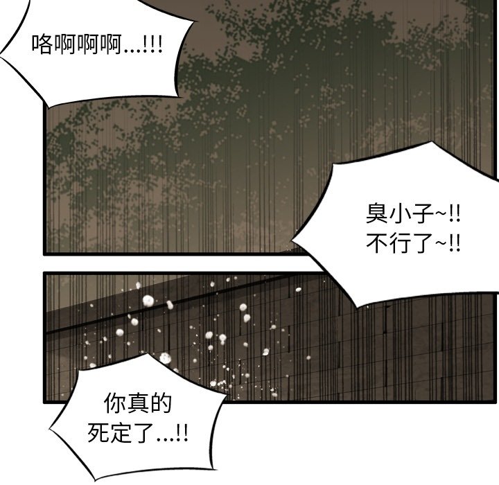 第38話 - 第67张