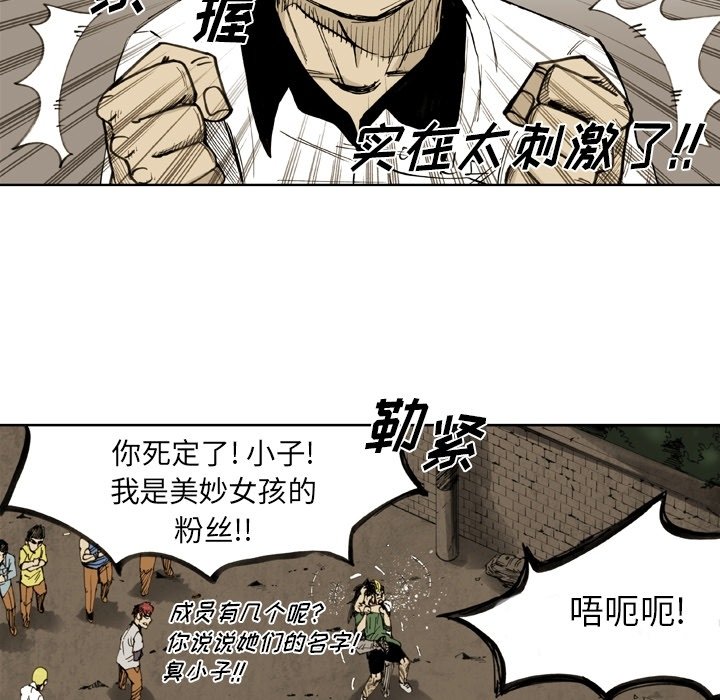 第39話 - 第10张