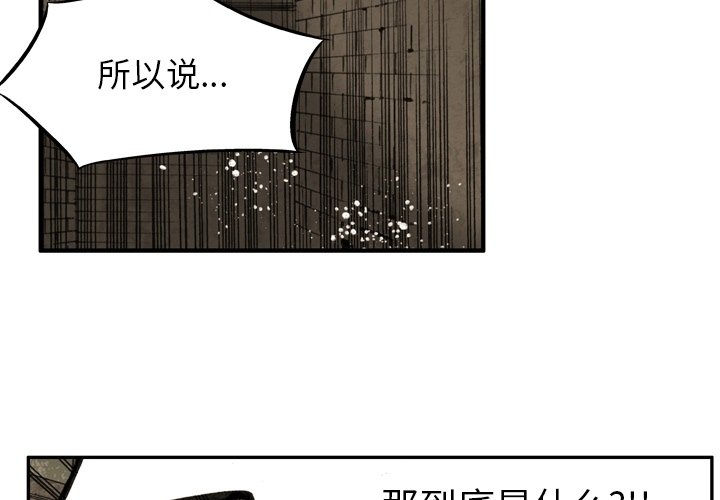 第39話 - 第2张