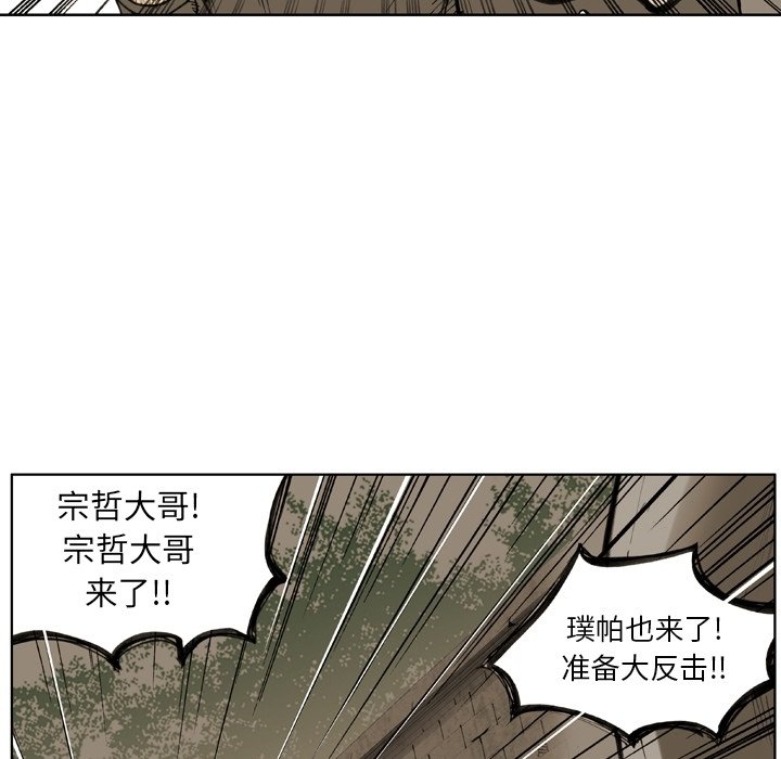 第39話 - 第20张