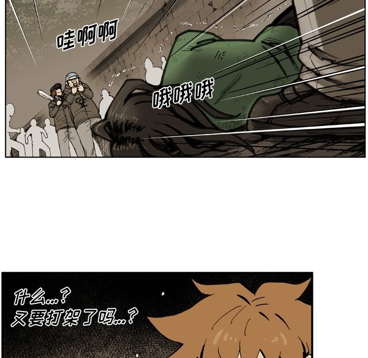 第39話 - 第21张