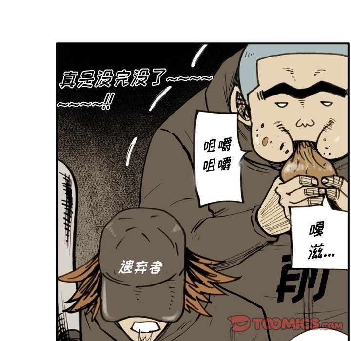 第39話 - 第23张