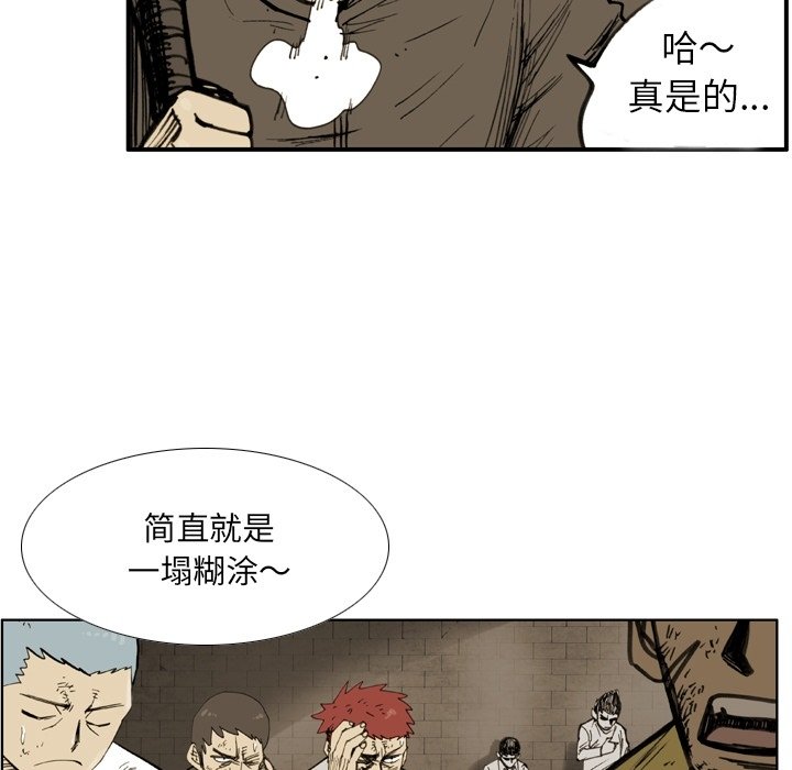 第39話 - 第24张