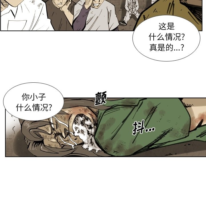 第39話 - 第25张