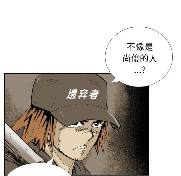 第39話 - 第26张