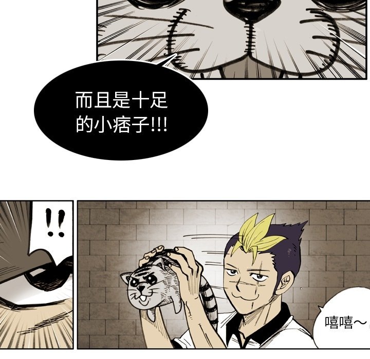第39話 - 第28张
