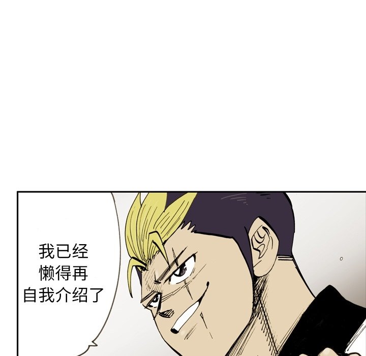 第39話 - 第29张