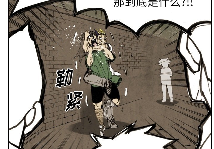 第39話 - 第3张