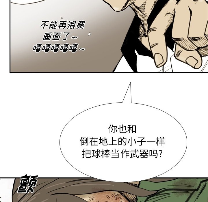 第39話 - 第30张