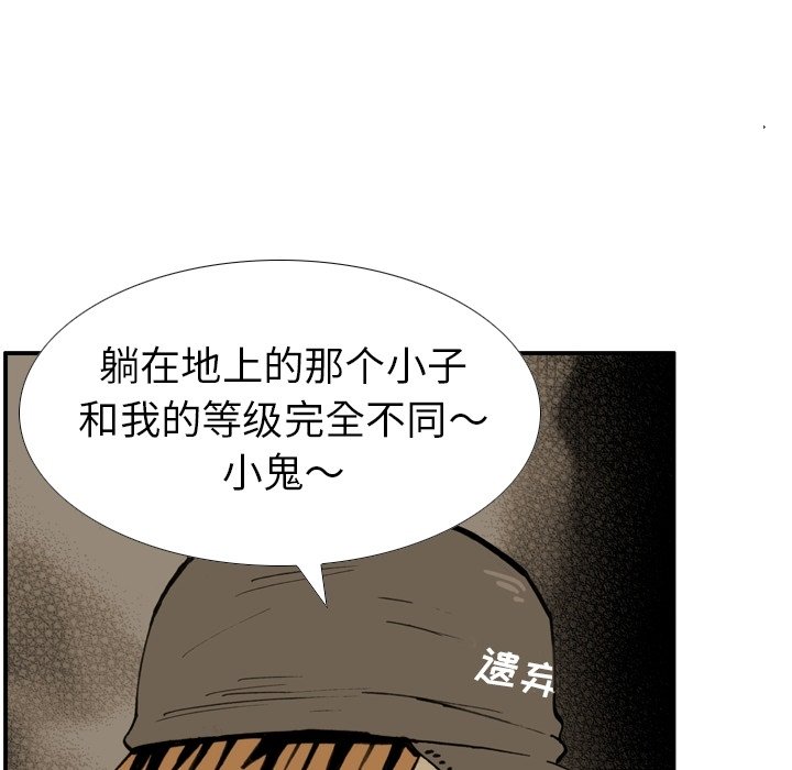 第39話 - 第33张