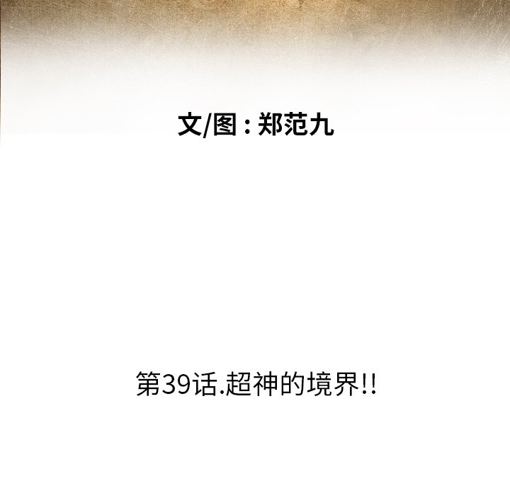 第39話 - 第41张