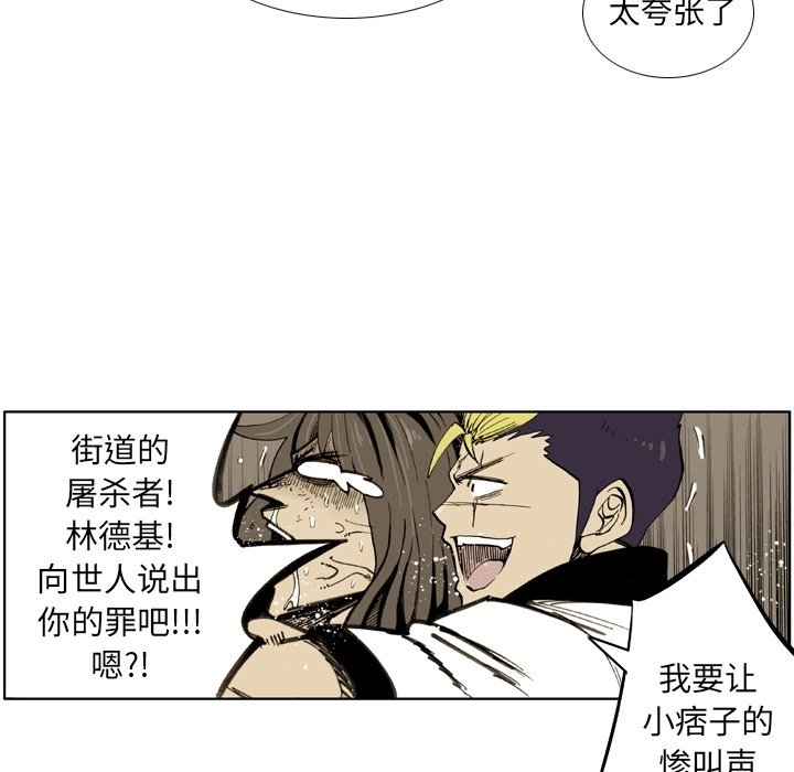 第39話 - 第6张