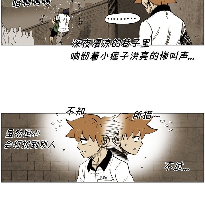 第39話 - 第8张