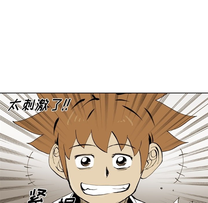 第39話 - 第9张