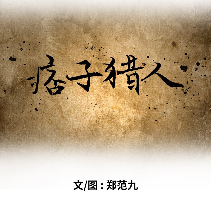 第4話 - 第18张