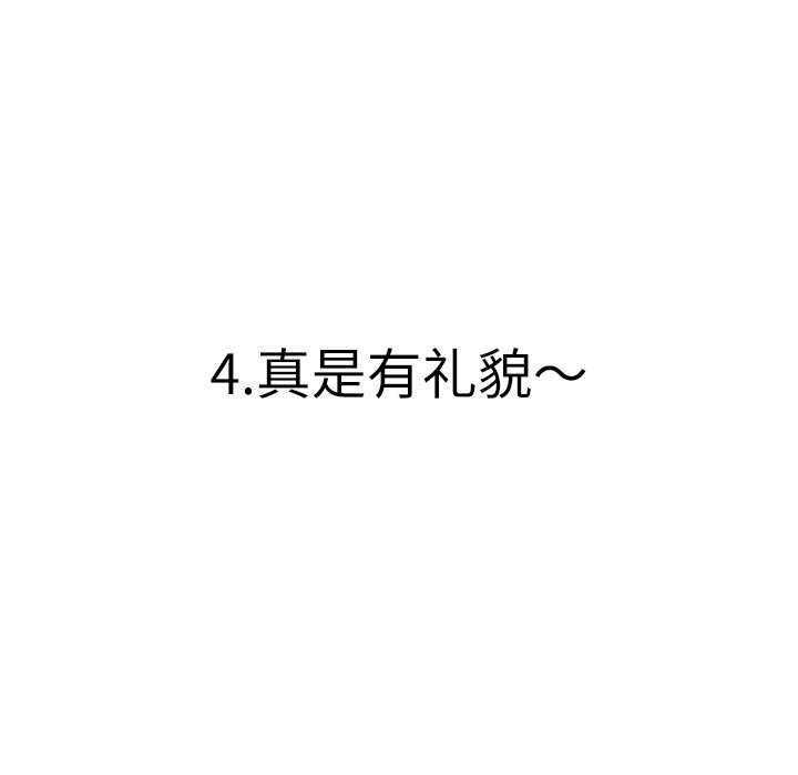 第4話 - 第19张