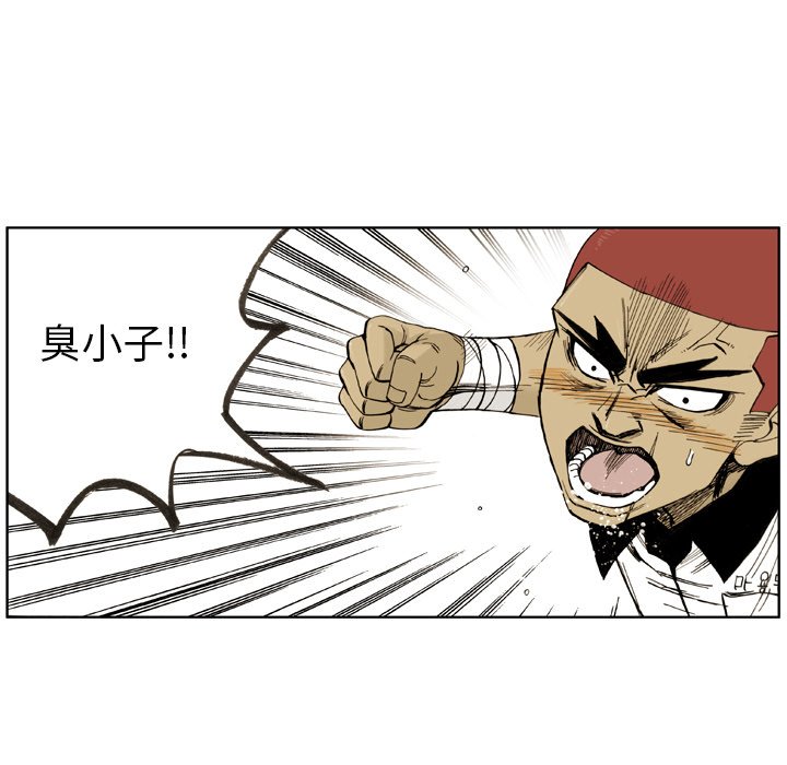 第4話 - 第20张