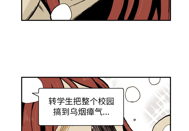 第4話 - 第3张