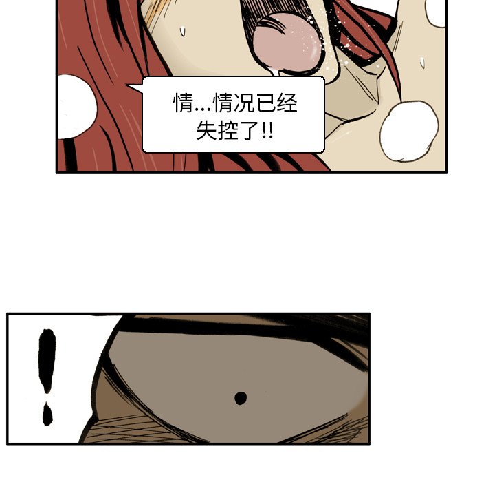 第4話 - 第4张