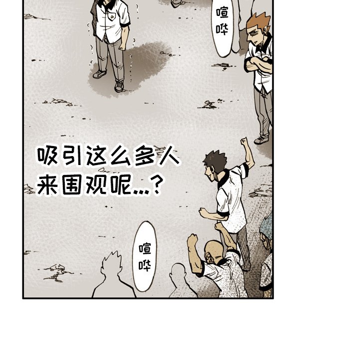 第4話 - 第80张