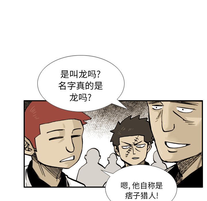 第4話 - 第81张
