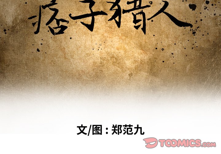 第40話 - 第1张