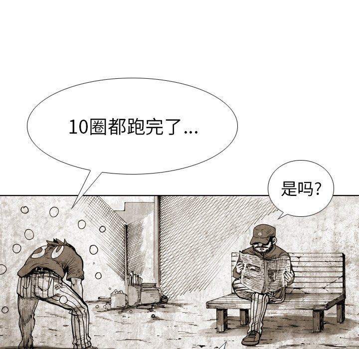 第40話 - 第13张