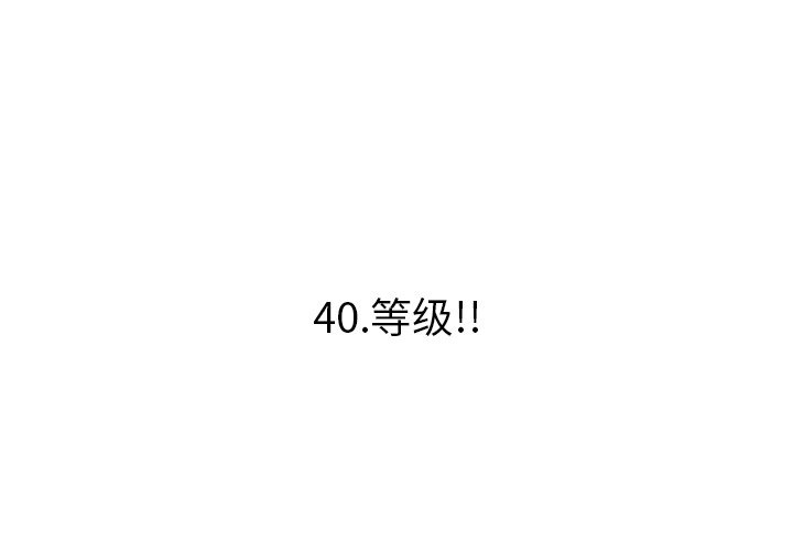 第40話 - 第2张
