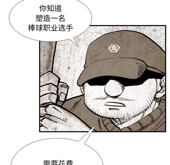 第40話 - 第28张