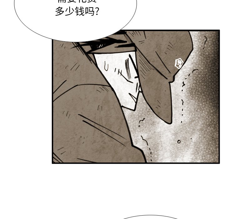 第40話 - 第29张