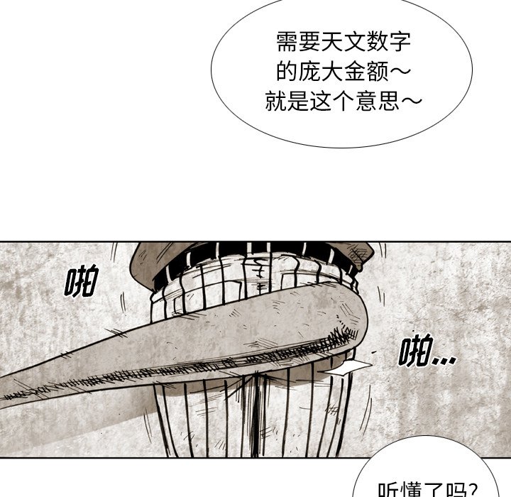 第40話 - 第30张