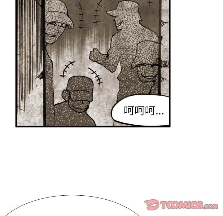第40話 - 第33张
