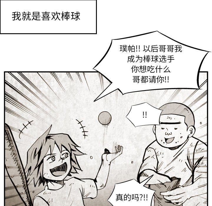 第40話 - 第6张