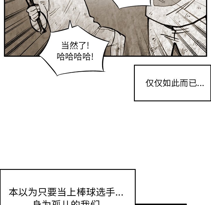 第40話 - 第7张