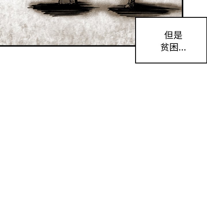 第40話 - 第9张
