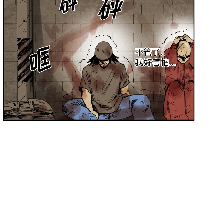 第41話 - 第30张