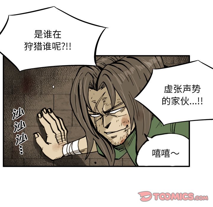 第41話 - 第43张