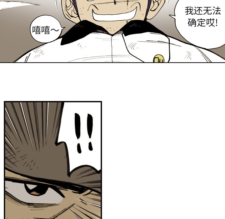 第41話 - 第6张