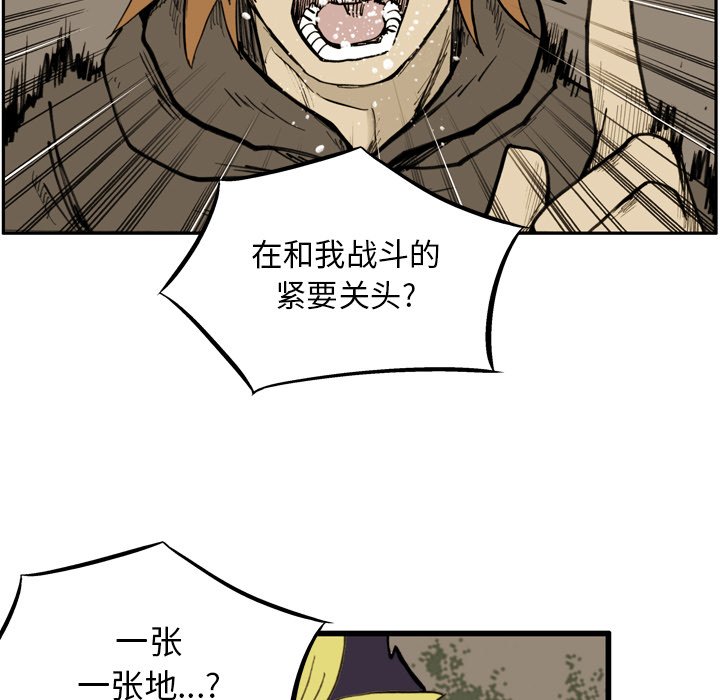 第41話 - 第69张