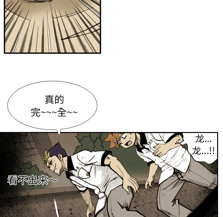 第41話 - 第7张