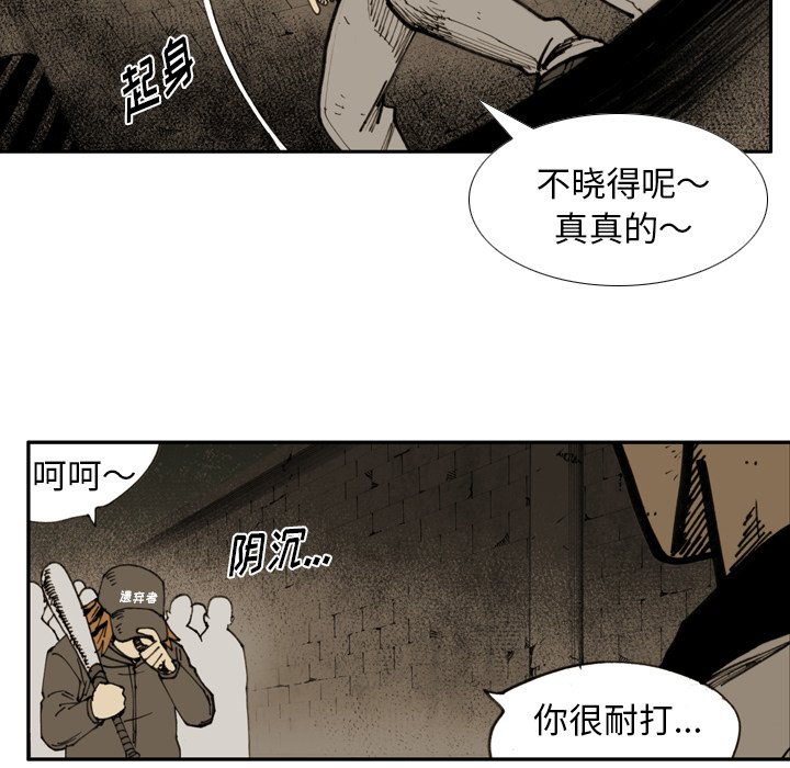 第41話 - 第8张