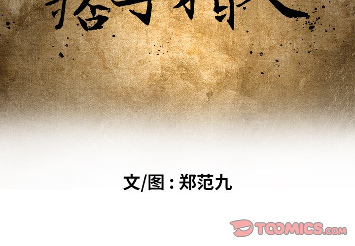 第42話 - 第1张