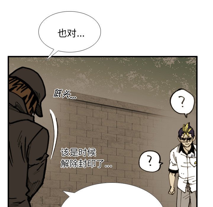 第42話 - 第20张