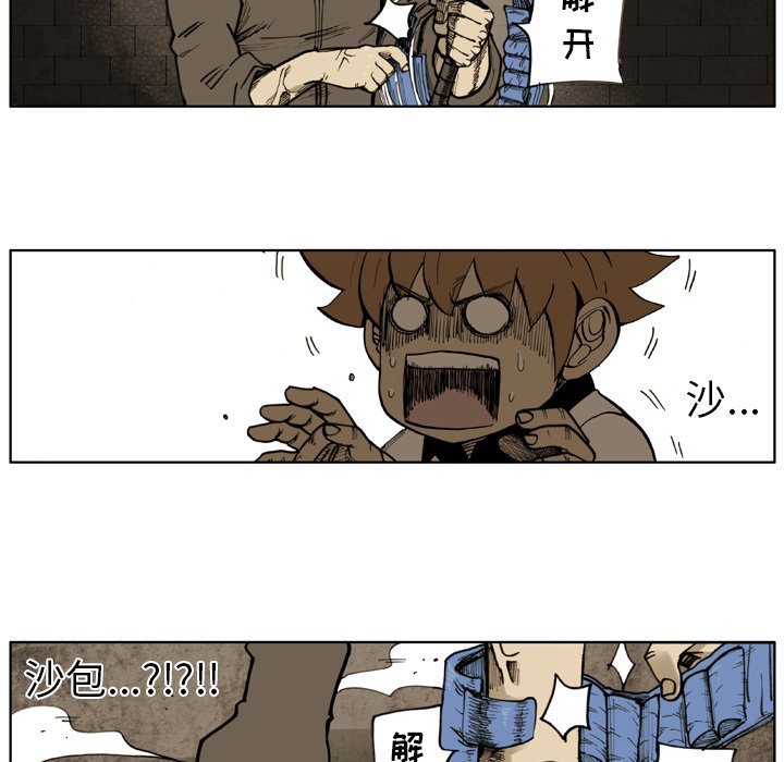 第42話 - 第22张