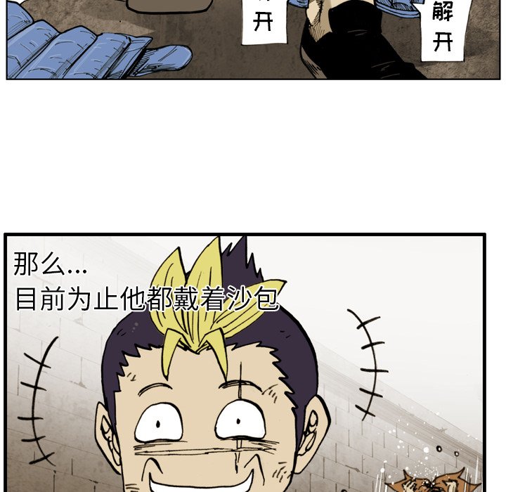 第42話 - 第23张