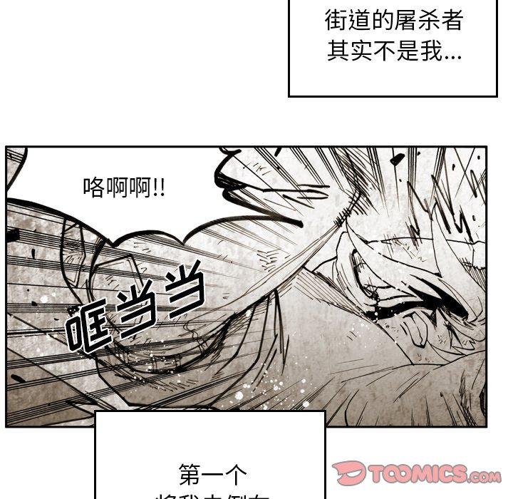 第42話 - 第31张