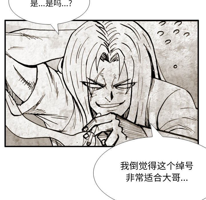 第42話 - 第42张