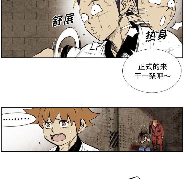 第42話 - 第6张